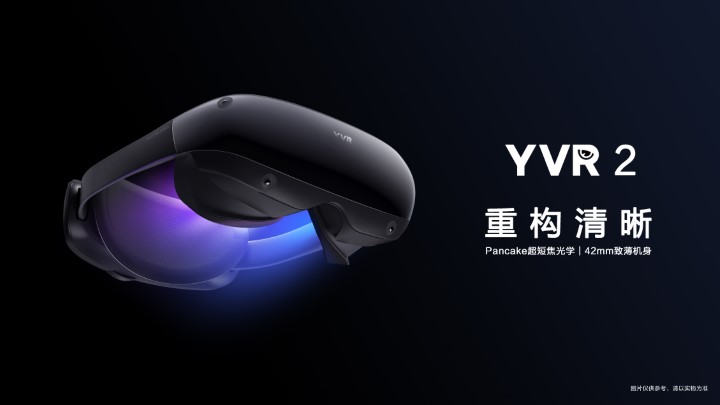 YVR发布新一代VR眼镜YVR 2  全球首款正式发售的Pancake光学一体机