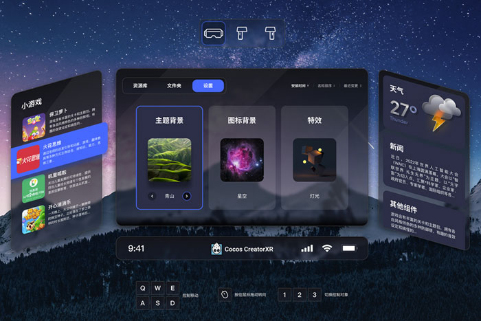 Cocos发布XR开发工具Cocos CreatorXR首个正式版本
