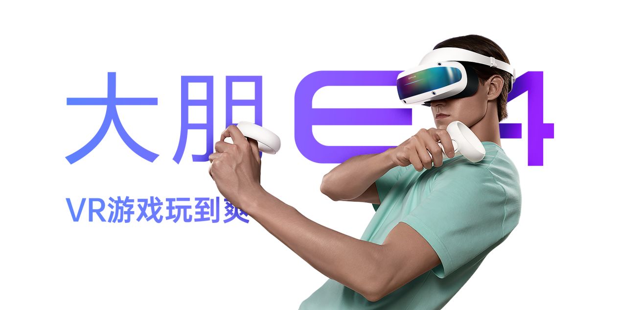 大朋VR宣布完成新一轮过亿元人民币融资