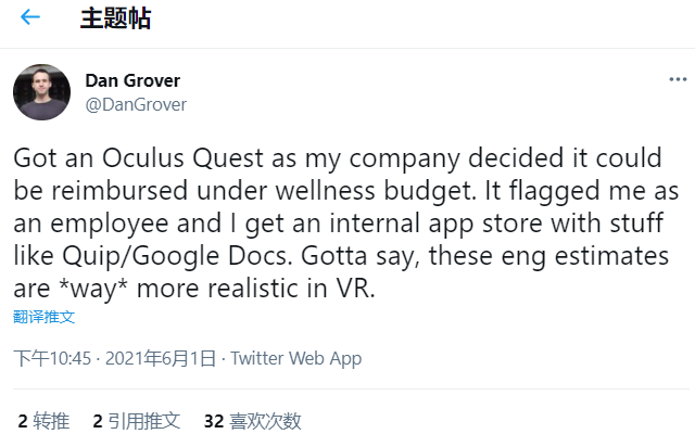 Facebook员工可以在Quest上运行常规安卓App