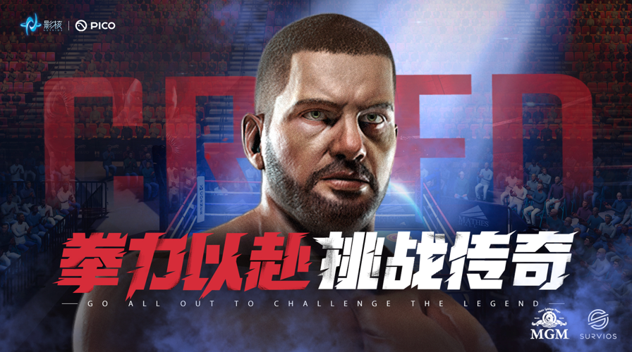 《Creed：荣耀擂台》破PICO Store运动类应用首月下载量记录