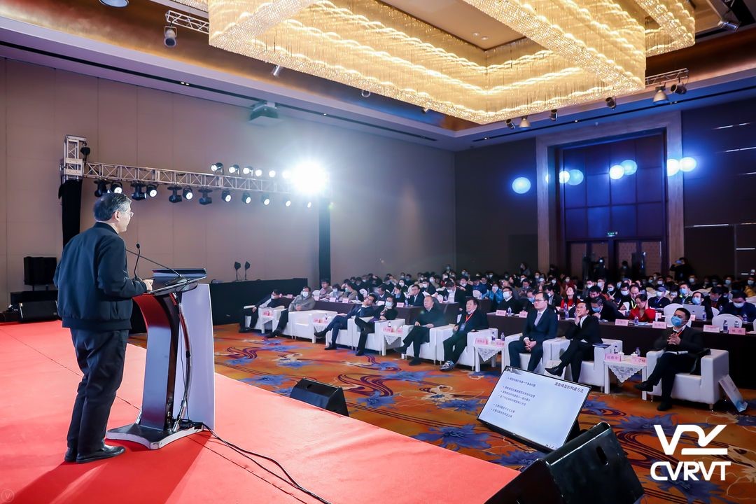 第六届中国虚拟现实产学研大会（CVRVT2020）在北京市石景山举办