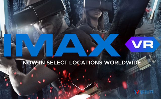 IMAX再关闭一家VR中心，称2019年不会再额外投资VR