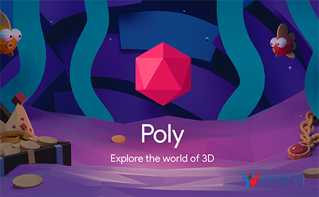 谷歌为AR-VR推出3D模型资源共享创作平台Poly