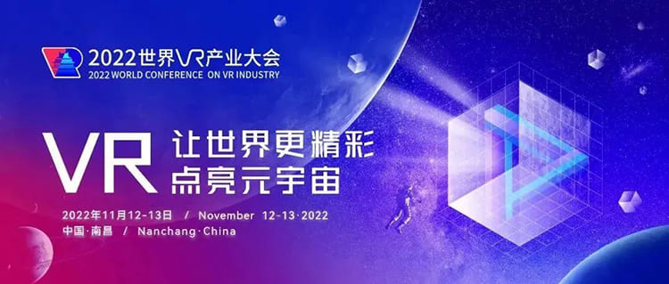 斩获「VR/AR创新奖」！七鑫易维XR眼球追踪解决方案惊艳2022世界VR产业大会