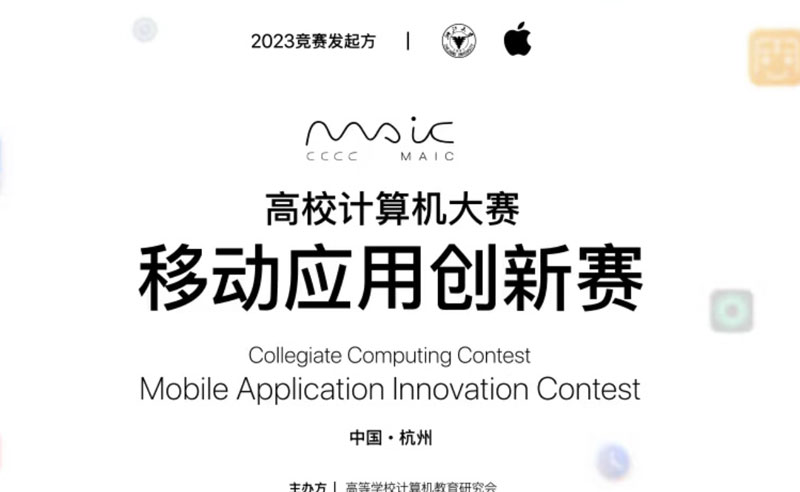 苹果中国高校计算机大赛落幕，多款ARKit应用荣获AR赛道大奖