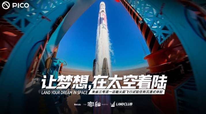 PICO视频上新：朱雀三号/港风御姐/森林奇遇记