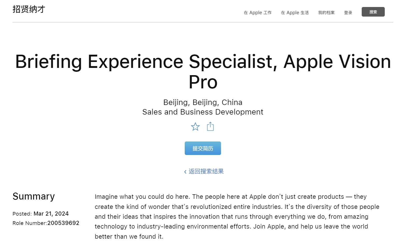 苹果在中国开组Vision Pro销售团队，面向企业市场
