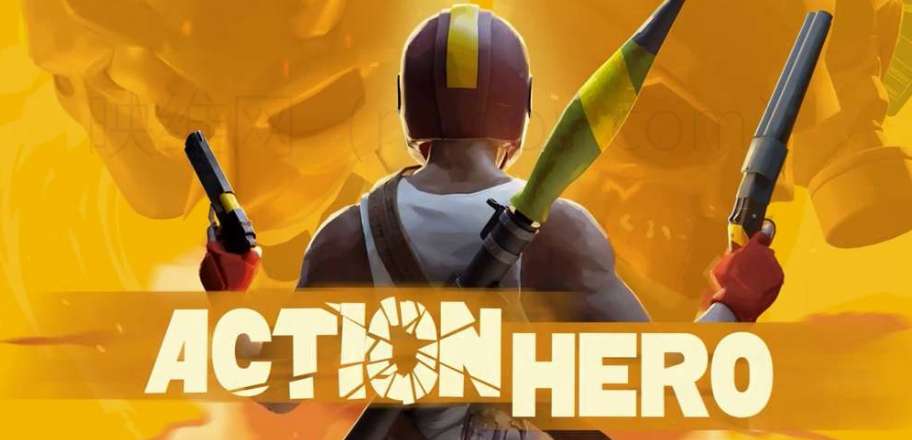 动作游戏《Action Hero》正式发行，售价19.99美元