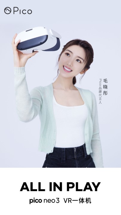 Pico Neo 3宣传片发布，知名女演员毛晓彤担任Pico品牌代言人