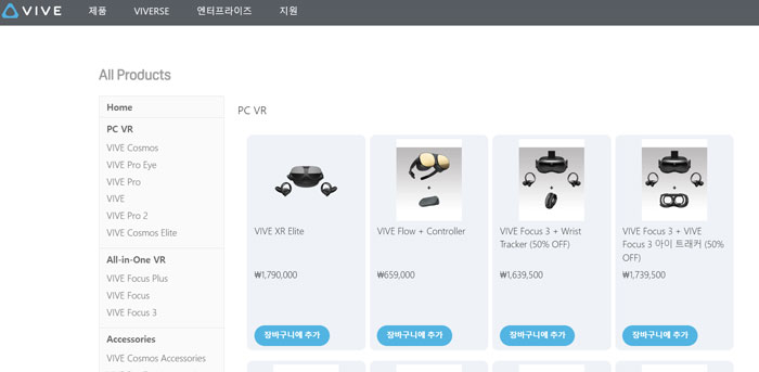 传HTC新VR头显为Vive XR Elite，售价换算约1400美元