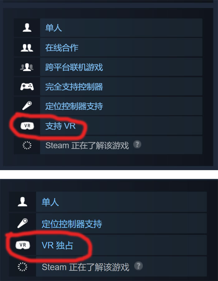 社区热讨后Steam为游戏页面增加“VR独占/VR支持”分类
