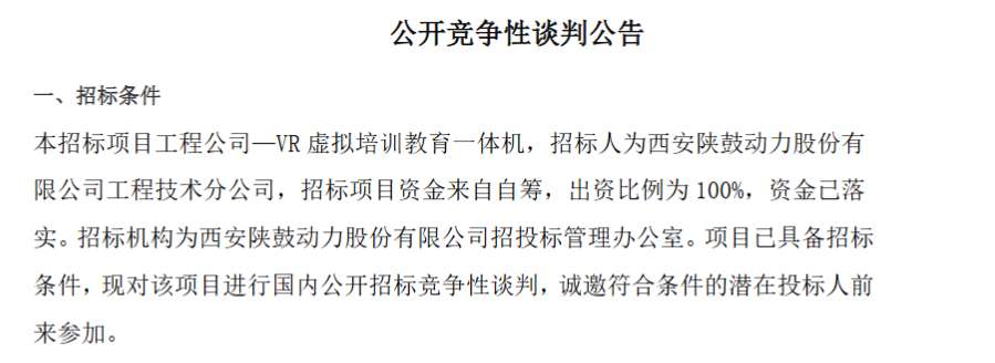 映维日报:Quest 3S抢购实际到手低至91美元,库克的“最高优先级”产品或见雏形