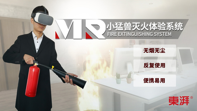 Qualcomm XR大赛分享：《MR模拟灭火器》逼真模拟训练火灾救援