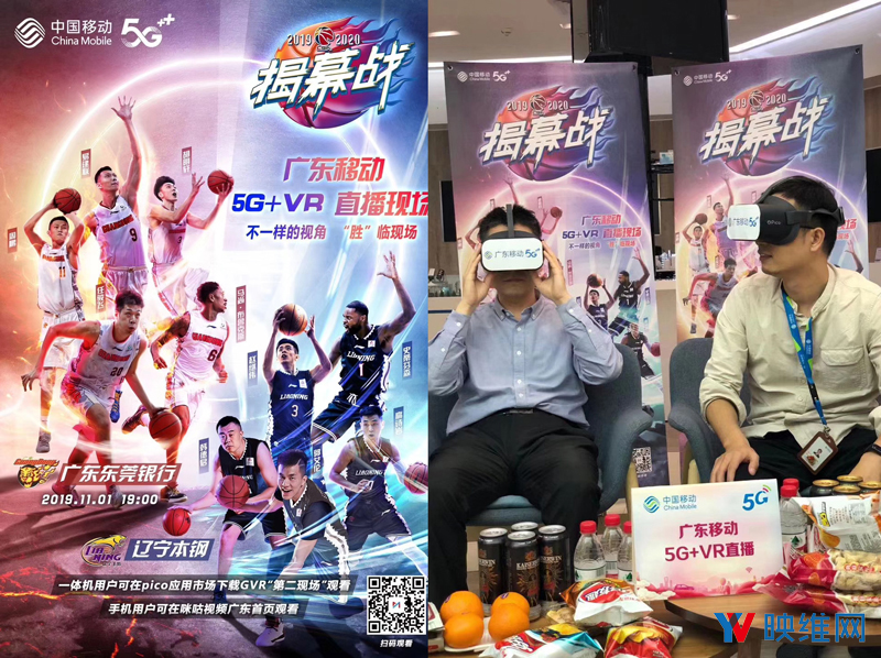 CBA用Pico VR一体机为新赛季揭幕战带来VR直播观赛体验