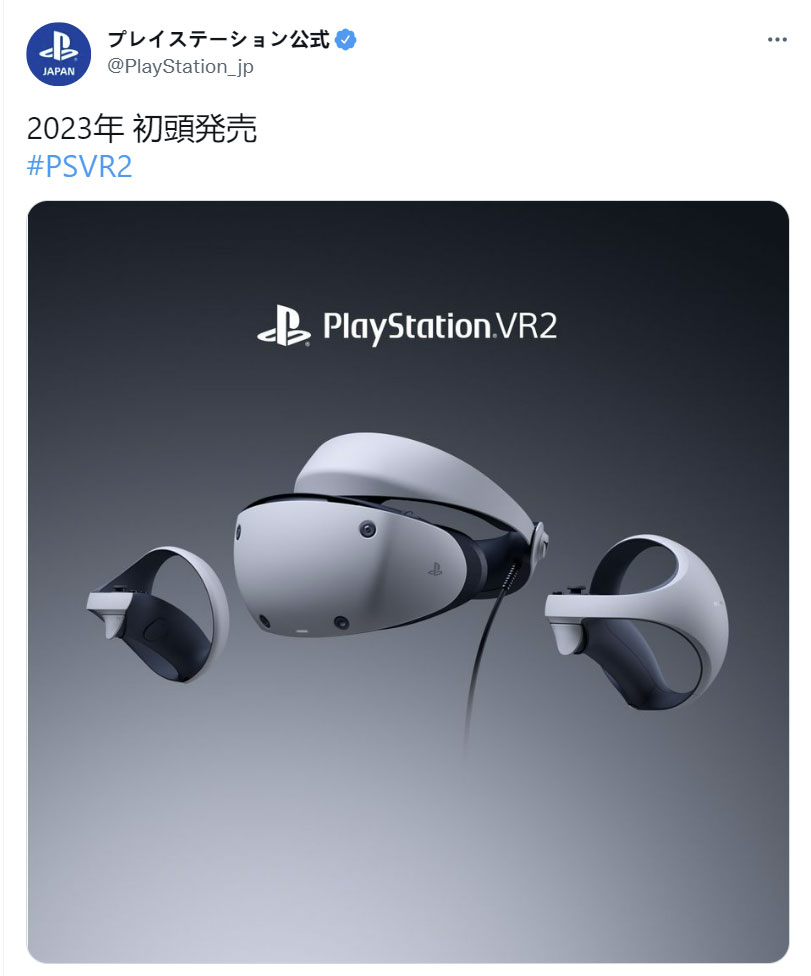 索尼宣布PlayStation VR 2推迟到2023年初发售