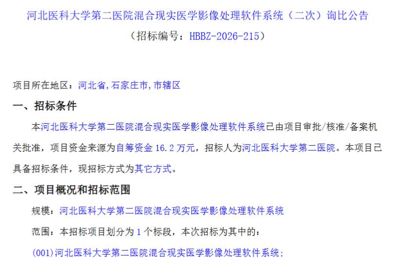 映维日报：PICO Project Swan外形设计泄露