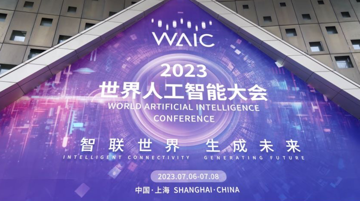 首款手势识别应用即将上线，玩出梦想YVR品牌惊艳亮相WAIC 2023