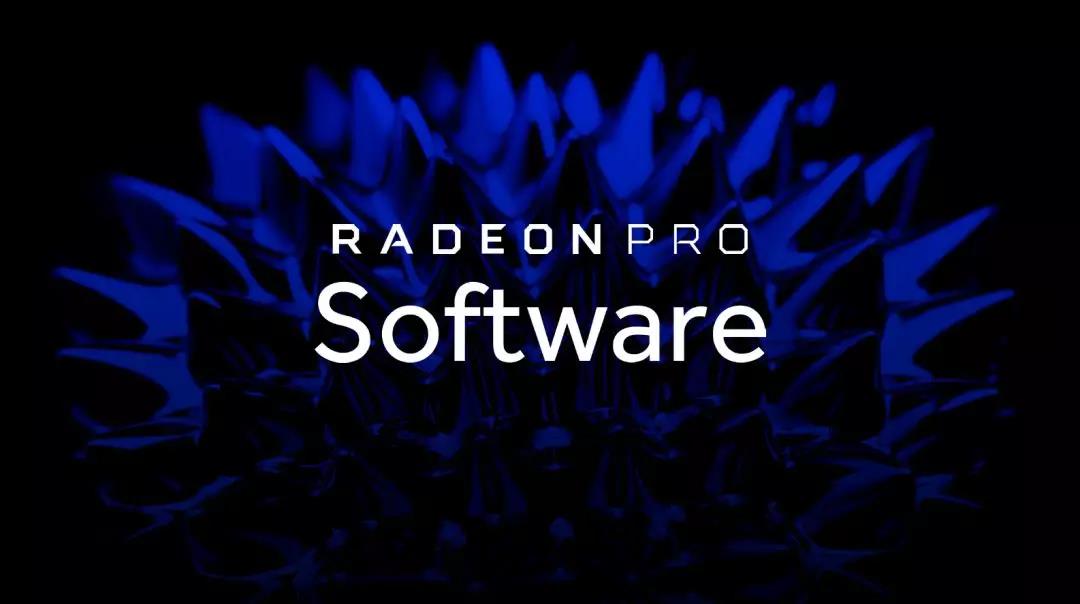 AMD为专业人士发布行业稳定图形驱动程序，Radeon Pro Software 18.Q3企业版