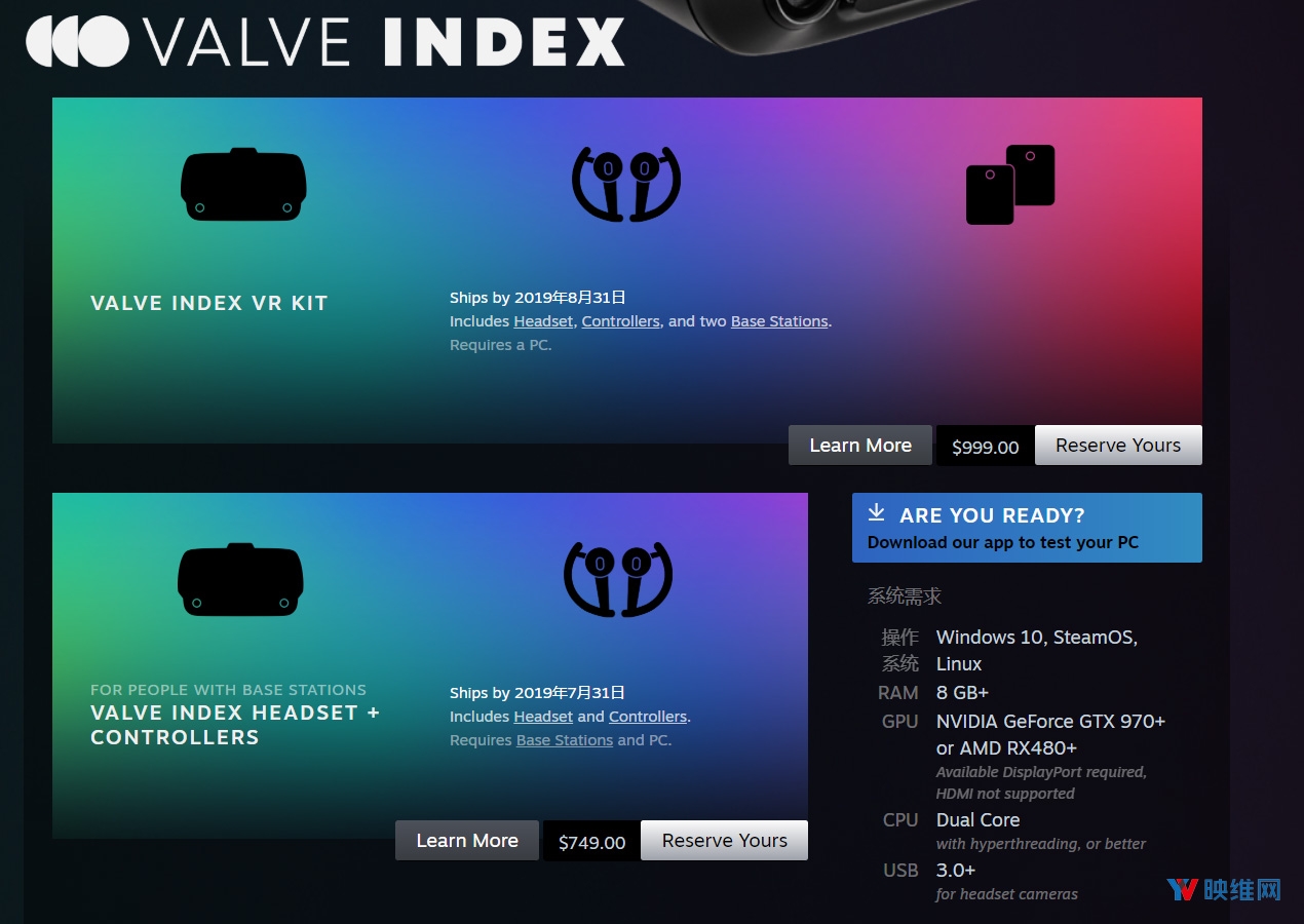 Valve Index VR限量供货欧美，开售不到15分钟即售罄