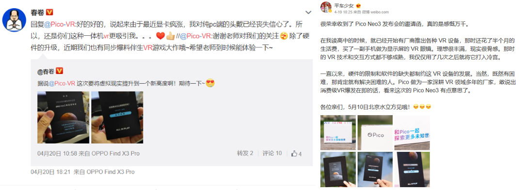 多家媒体晒出Pico Neo 3邀请函，暗合Pico内容生态发力方向