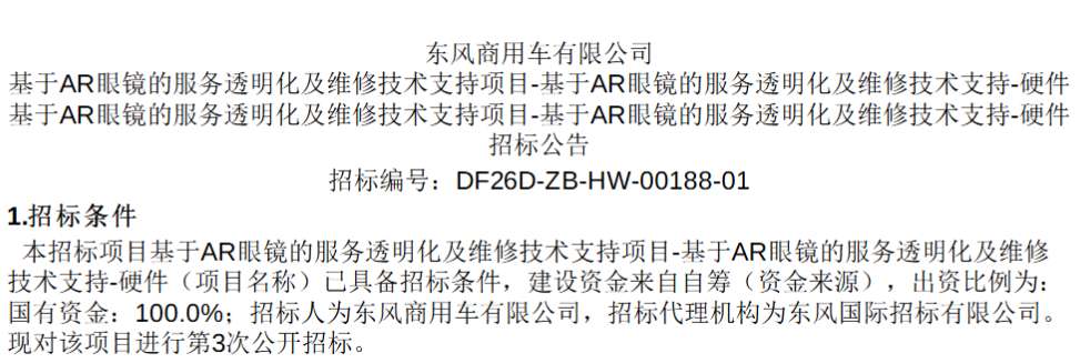 映维日报:Apple Vision Pro助迪士尼打造经典飞行游乐项目