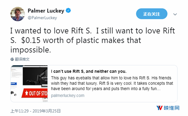 Oculus创始人帕尔默：Rift S是款非常了不起的产品