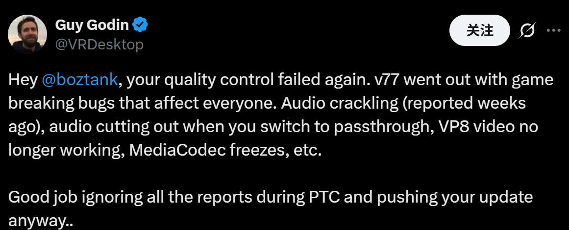 Meta CTO承认Quest v77版本存在已知Bug后仍坚持推送更新