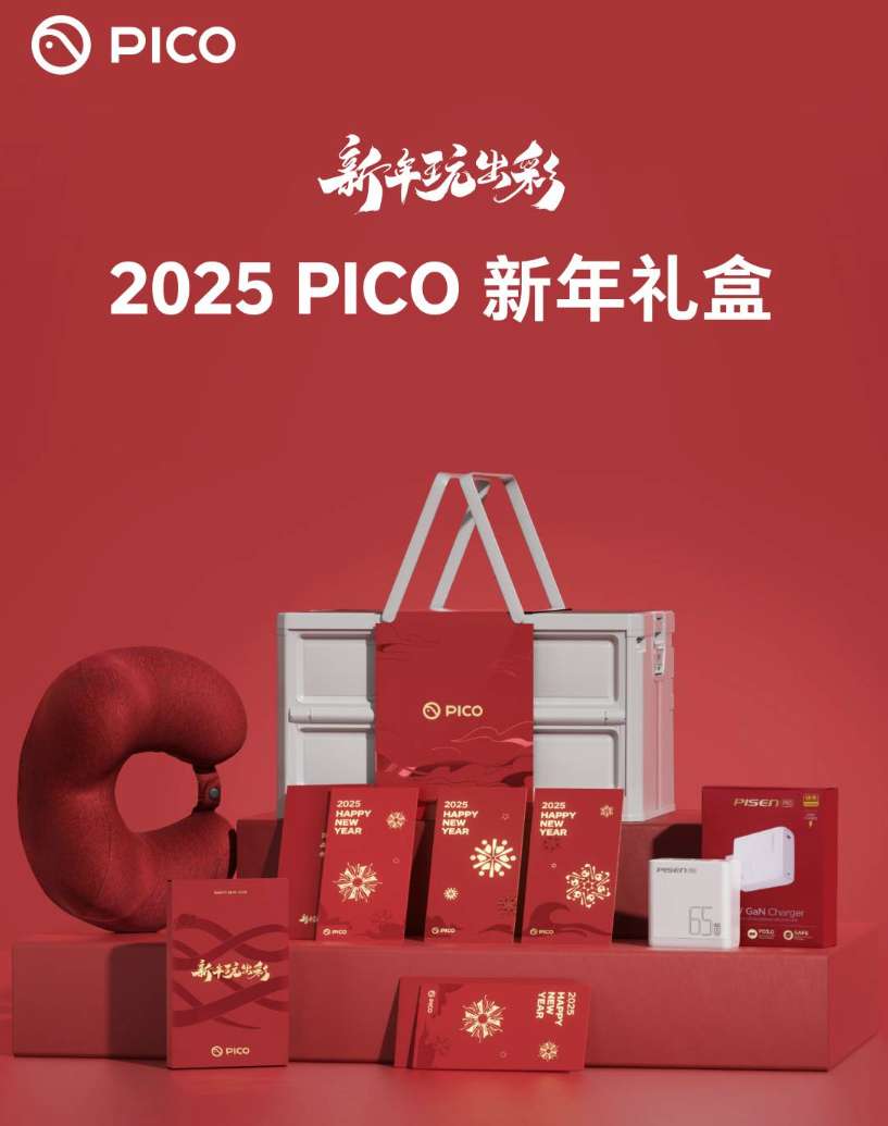PICO启动年度话题活动“我和PICO的故事 ”，并诚邀用户参与分享