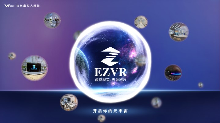 开启你的元宇宙！EZVR虚拟空间平台发布
