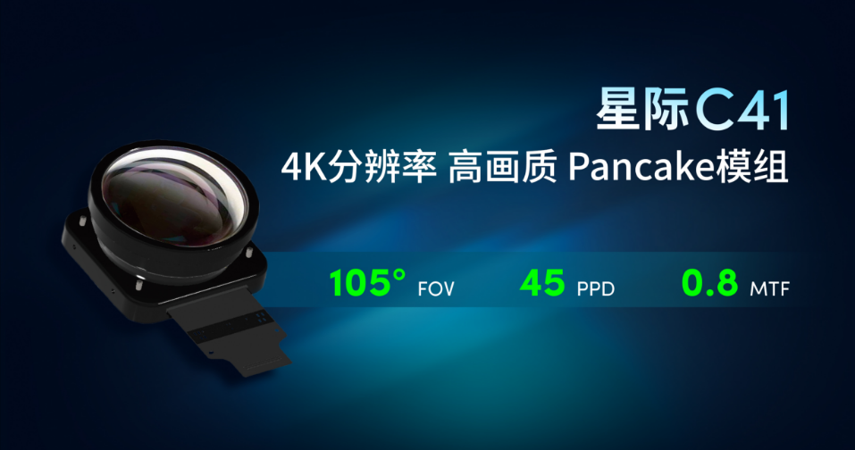 光·显未来，歌尔主办 2024 VR&AR显示光学技术峰会成功召开