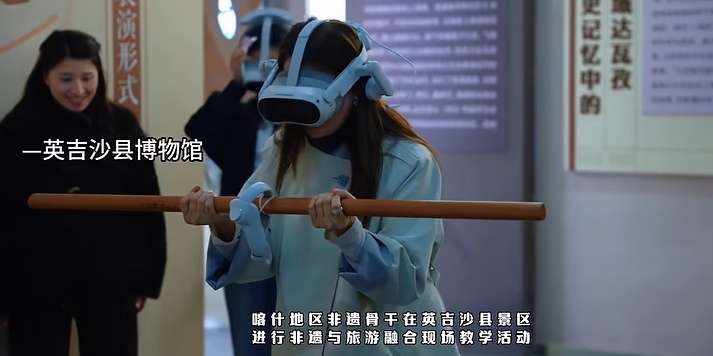 PICO走进新疆喀什非遗课堂，学员沉浸式体验达瓦孜