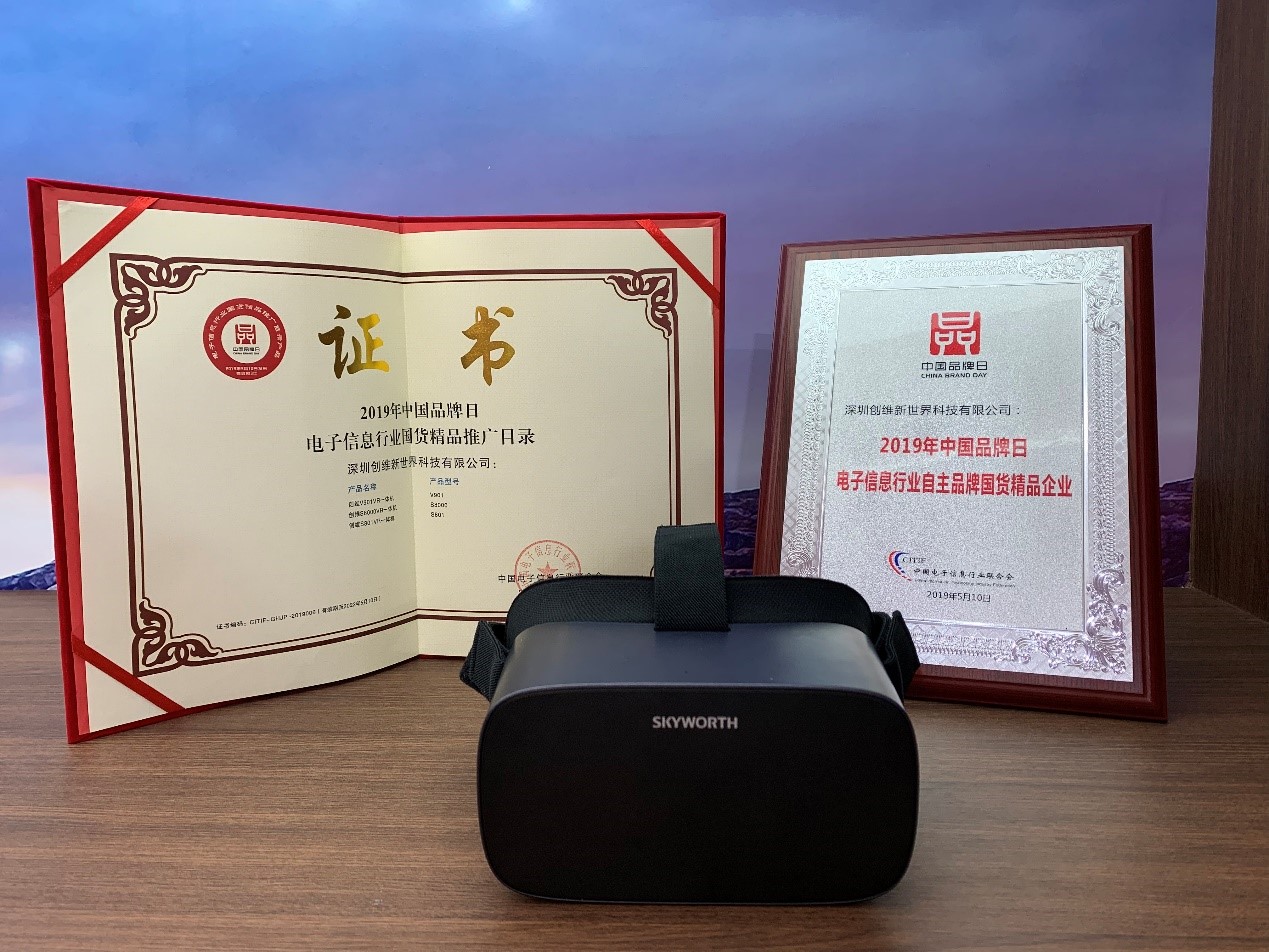 创维VR入选“国货精品”，献礼中国品牌日！
