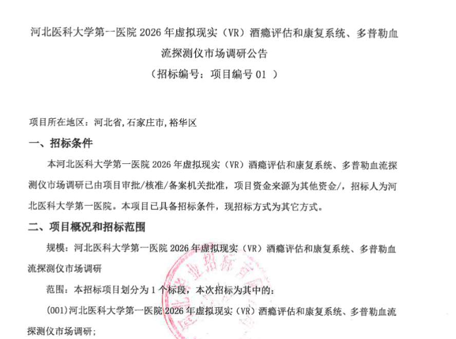 映维日报:Meta导致多款VR游戏大作被取消,PICO开发者亮相斯坦福XR黑客松