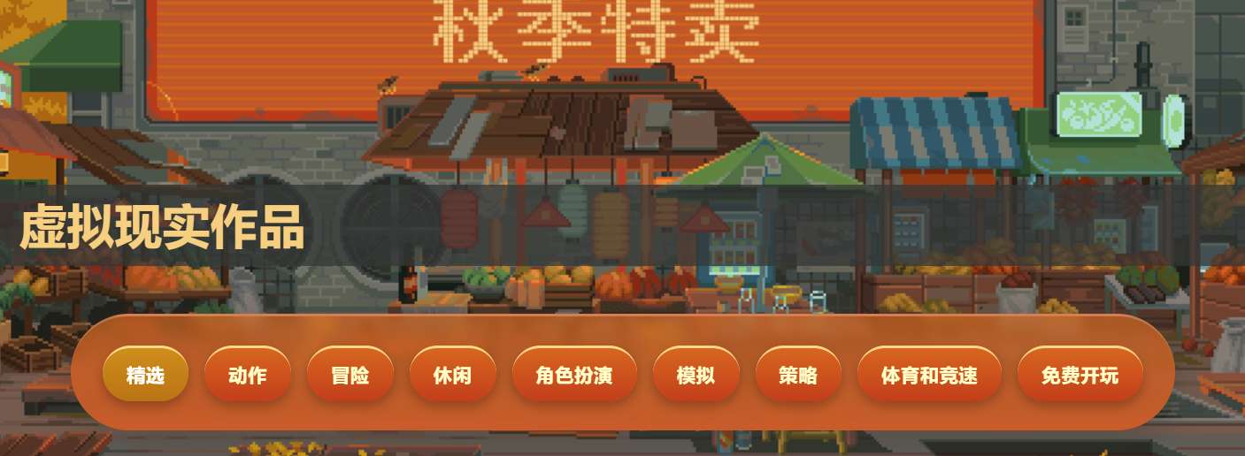 Steam秋季特卖开启，为VR准备大量优惠，高达95％折扣