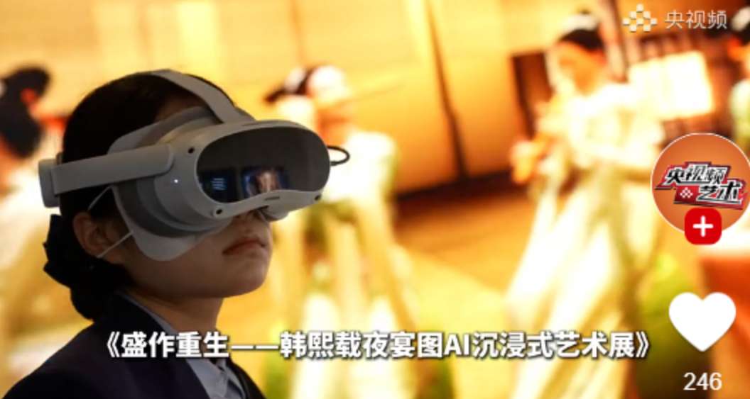 中兴通讯联合清华美院，用PICO沉浸式复现《韩熙载夜宴图》