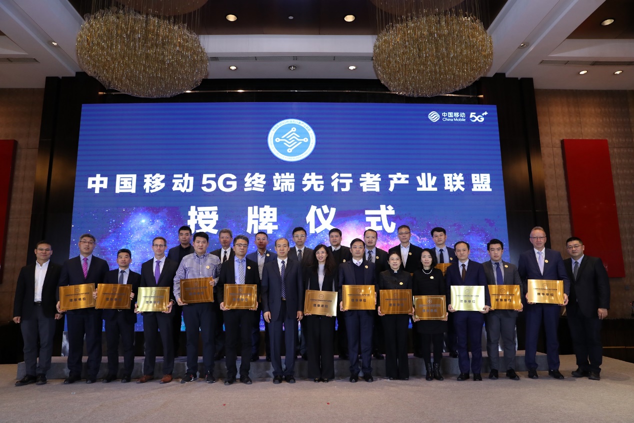 影创当选中国移动5G终端先行者产业联盟理事单位