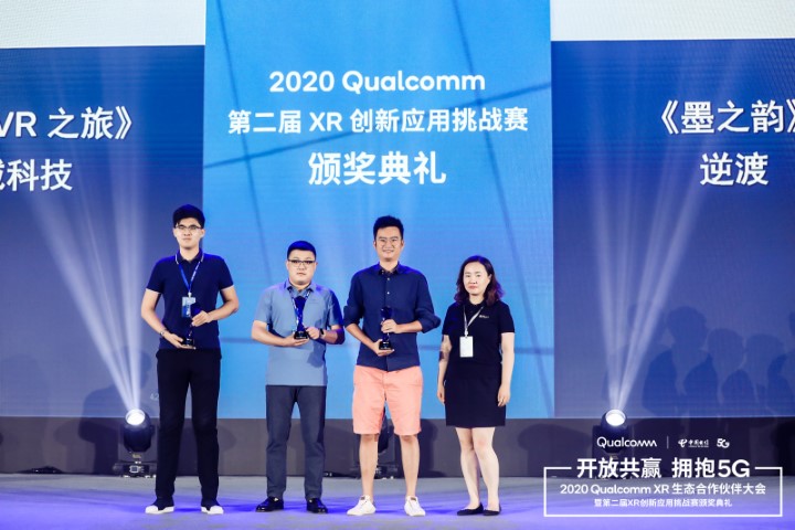 极域科技《北极之旅》斩获Qualcomm XR挑战赛VR应用组银奖