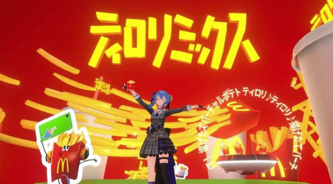 麦当劳日本入驻VRChat，虚拟薯条体验吸引日本VR用户