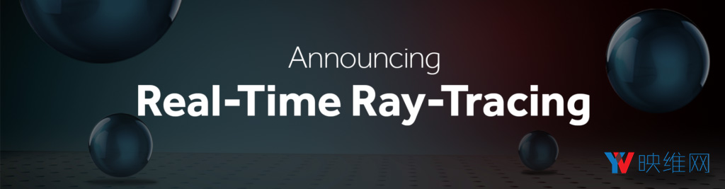 AMD正式宣布Radeon ProRender支持实时光线追踪技术