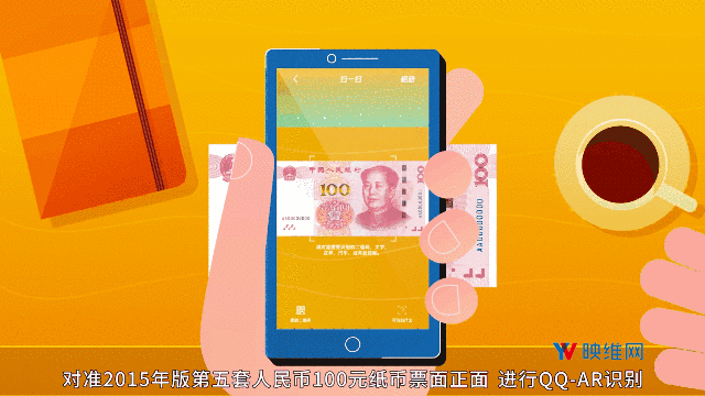 印钞造币总公司与腾讯联手推出“人民币防伪知识”AR交互式体验