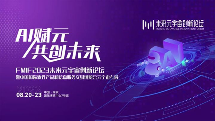 创新硬实力再获认可！七鑫易维荣获2023年度「元宇宙技术创新奖」