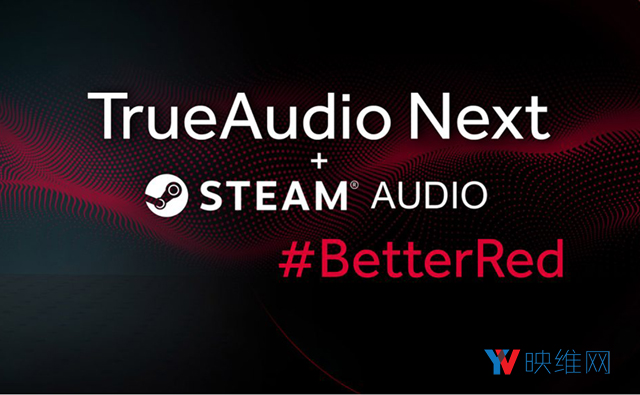 Valve空间音频系统正式支持AMD TrueAudio Next技术