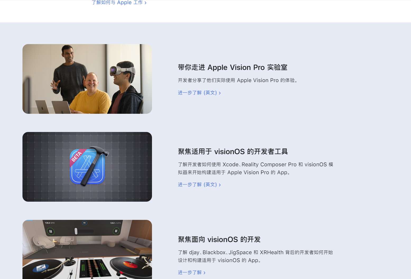 苹果开始加强Vision Pro的企业市场开发应用的宣传