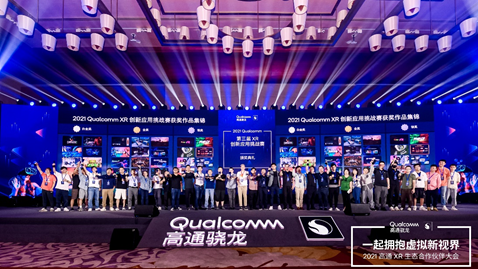 拜科生物《拜科VR虚拟手术室》荣获2021高通XR挑战赛HTC VIVE 专项奖最高奖白金奖