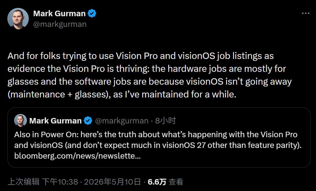 仍在招聘就是没放弃Vision Pro?古尔曼反驳:早已名存实亡,新岗位只为眼镜和visionOS