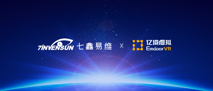 亿境虚拟EmdoorVR与七鑫易维签署战略合作协议 加速推动眼球追踪技术产业化规模化落地