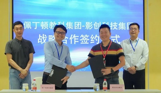 佩丁顿教科集团与影创科技集团签订战略合作协议，共同开启科教新模式