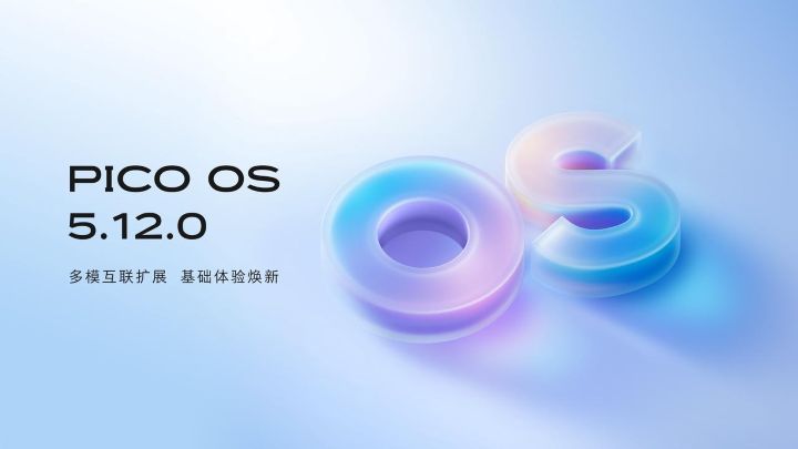 PICO 4 Ultra 系统更新：多窗口功能、空间相册、交互升级等