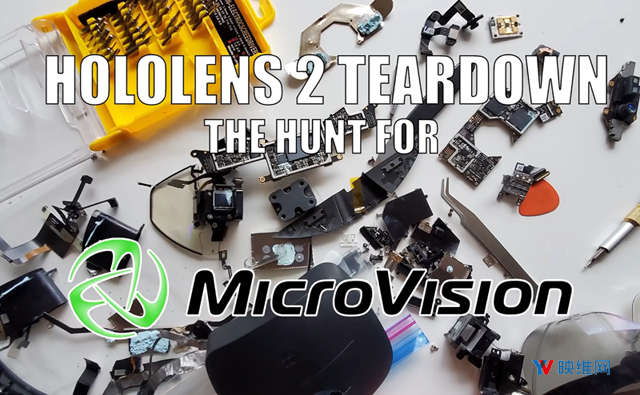 4万元拆机成本证明HoloLens 2用了MicroVision技术